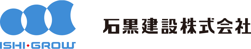 石黒建設株式会社