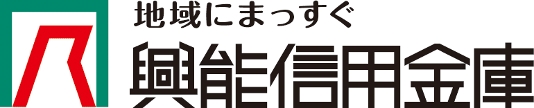 興能信用金庫