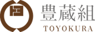 豊蔵組