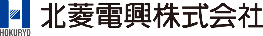 北菱電興株式会社